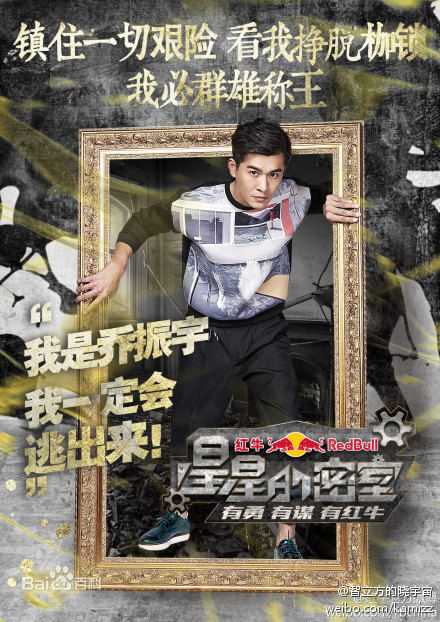 乔振宇(Qiao Zhenyu)星星的密室壁纸壁纸