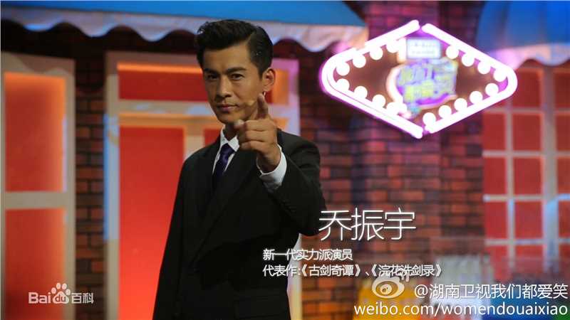 乔振宇(Qiao Zhenyu)我们都爱笑图册