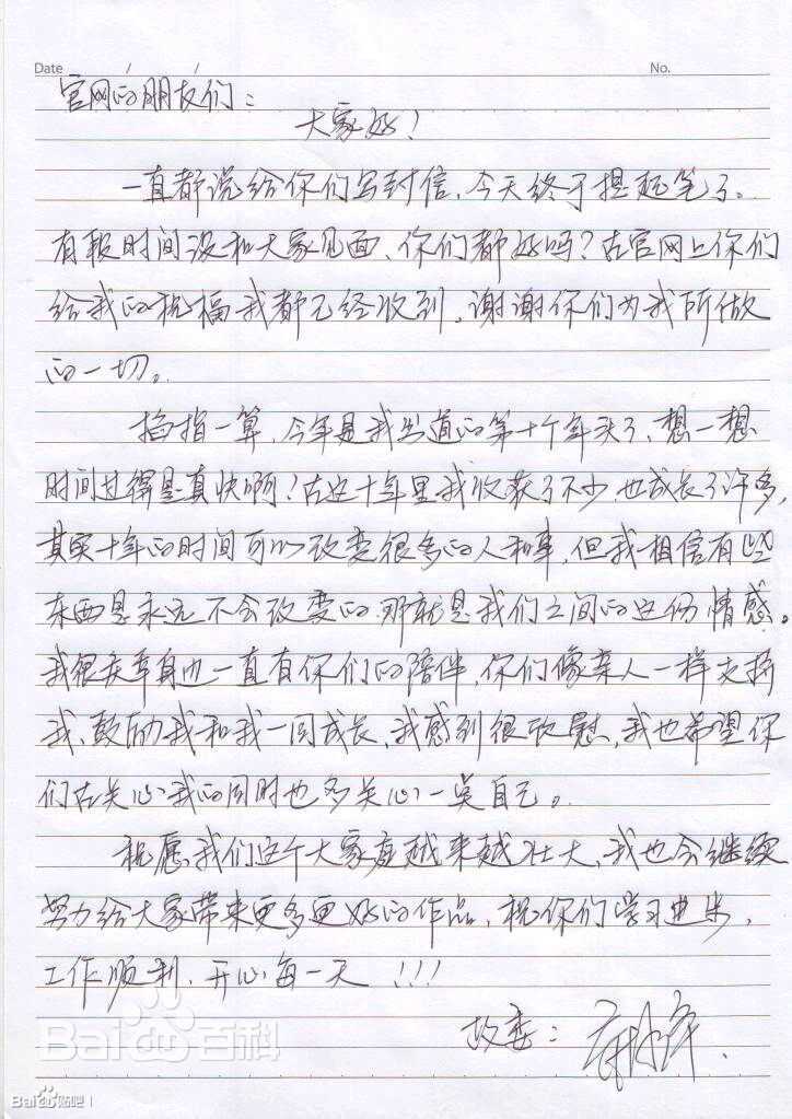 乔振宇(Qiao Zhenyu)日常素颜照壁纸