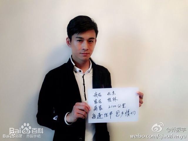 乔振宇(Qiao Zhenyu)日常素颜照壁纸