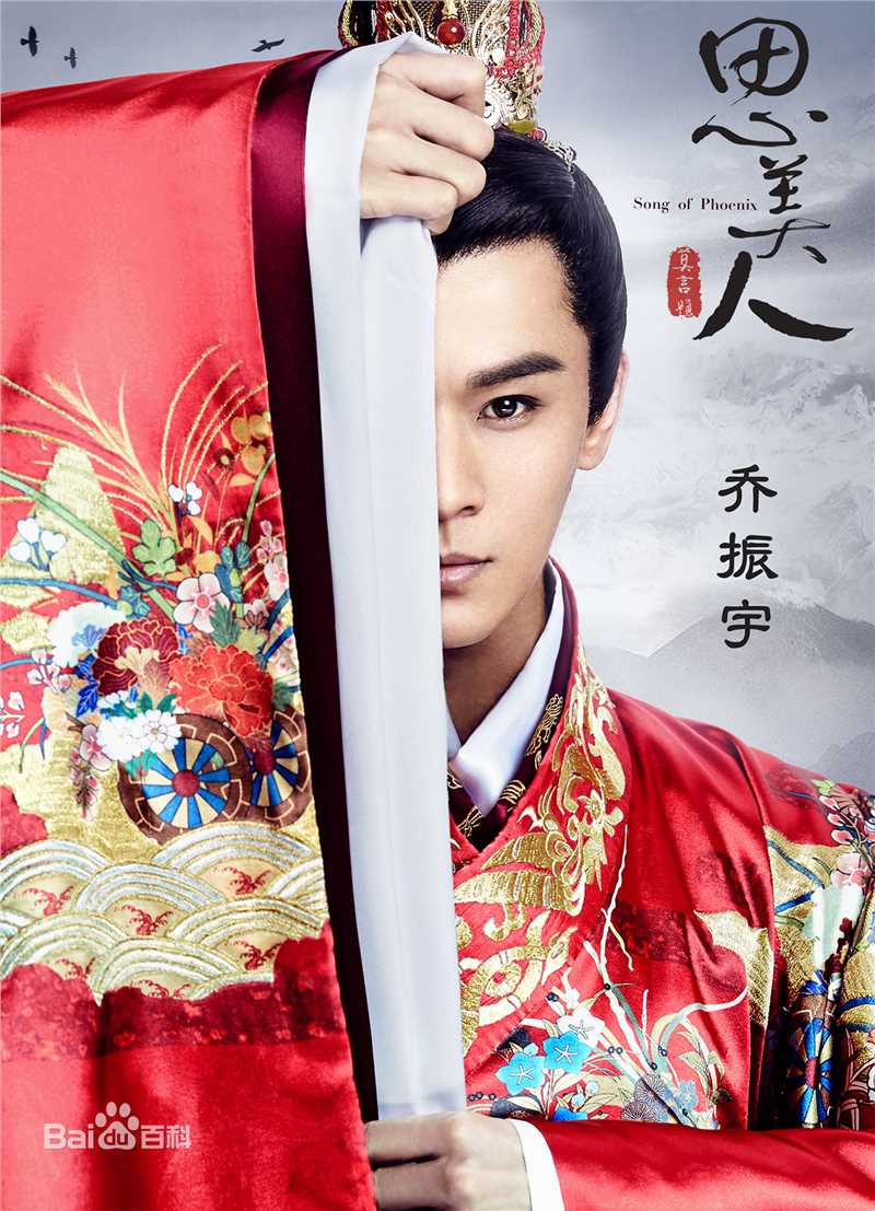 乔振宇(Qiao Zhenyu)剧照