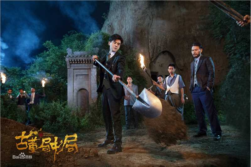 高清乔振宇(Qiao Zhenyu)在电视剧《古董局中局》饰演药不然中的图集