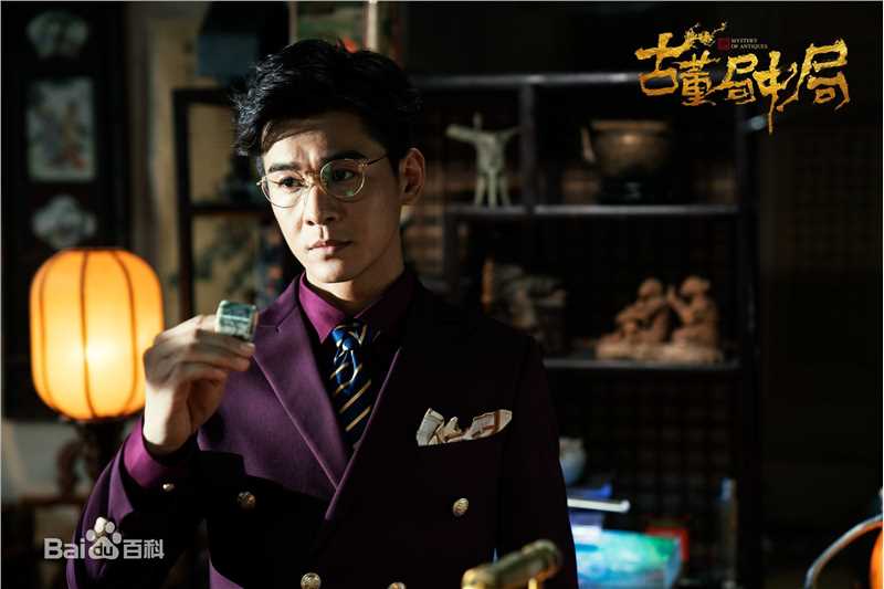 高清乔振宇(Qiao Zhenyu)在电视剧《古董局中局》饰演药不然中的图集
