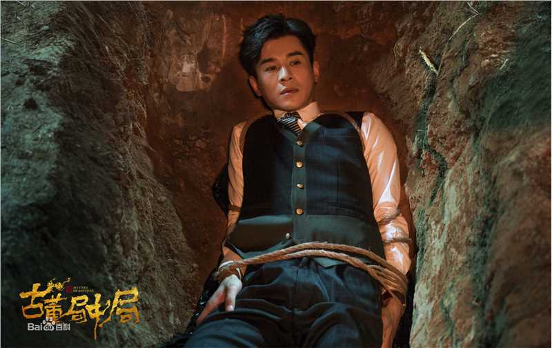 高清乔振宇(Qiao Zhenyu)在电视剧《古董局中局》饰演药不然中的图集