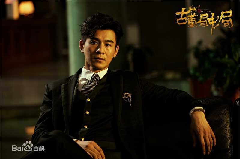 高清乔振宇(Qiao Zhenyu)在电视剧《古董局中局》饰演药不然中的图集