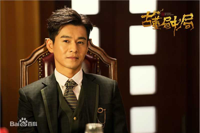高清乔振宇(Qiao Zhenyu)在电视剧《古董局中局》饰演药不然中的图集