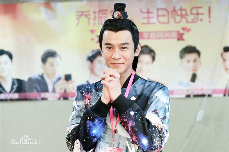 乔振宇(Qiao Zhenyu)161101蔓蔓青萝横店生日会素颜照相册