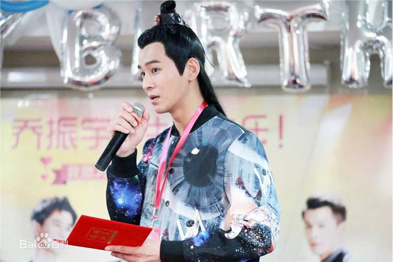 乔振宇(Qiao Zhenyu)161101蔓蔓青萝横店生日会素颜照相册