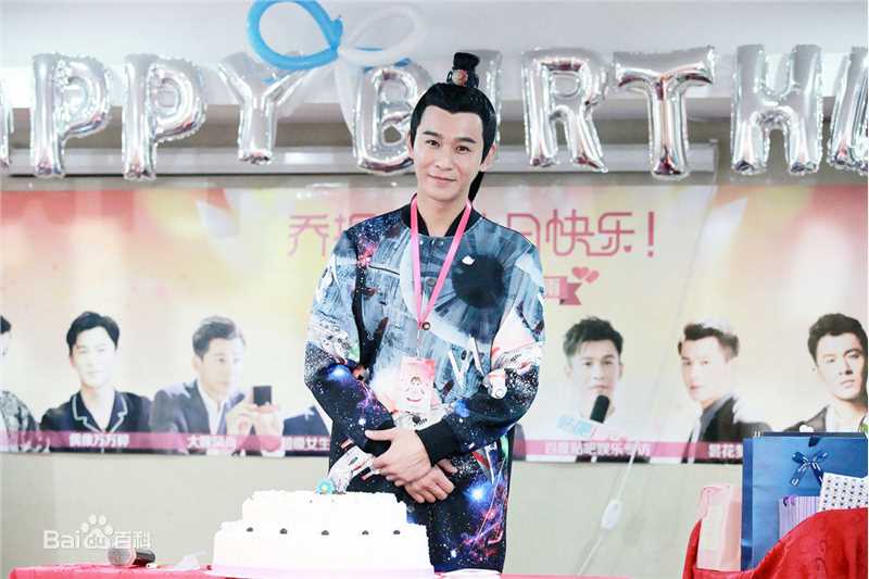 乔振宇(Qiao Zhenyu)161101蔓蔓青萝横店生日会素颜照相册