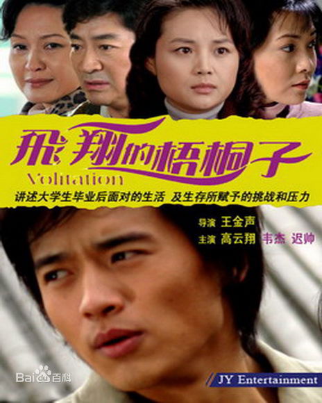 高清迟帅(Chi Shuai)图片