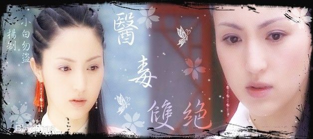 最全董璇(Dong Xuan)在《八大豪侠》饰演扁素问中的壁纸