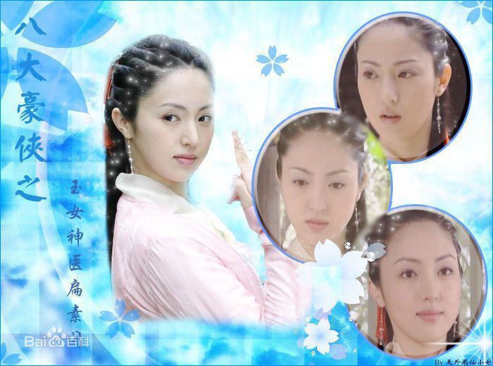 最全董璇(Dong Xuan)在《八大豪侠》饰演扁素问中的壁纸