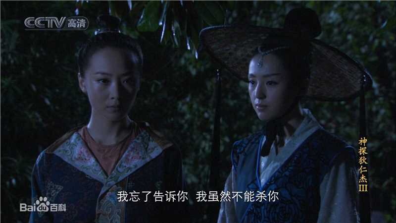 董璇(Dong Xuan)《神探狄仁杰》剧照