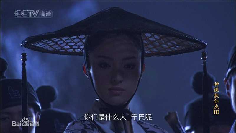 董璇(Dong Xuan)《神探狄仁杰》剧照