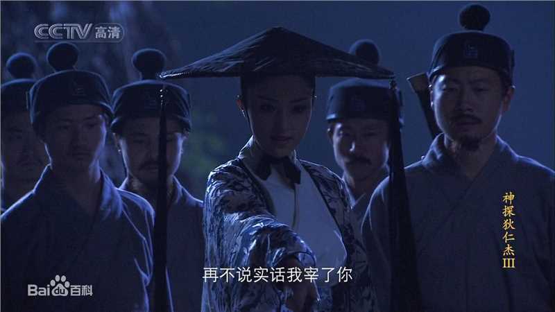 董璇(Dong Xuan)《神探狄仁杰》剧照