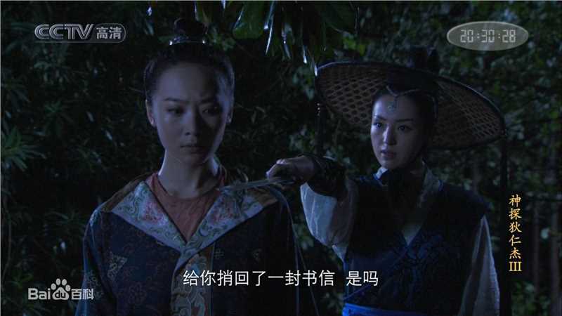 董璇(Dong Xuan)《神探狄仁杰》剧照