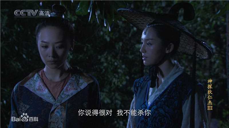 董璇(Dong Xuan)《神探狄仁杰》剧照