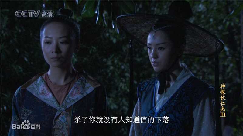 董璇(Dong Xuan)《神探狄仁杰》剧照