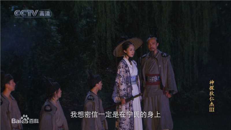 董璇(Dong Xuan)《神探狄仁杰》剧照