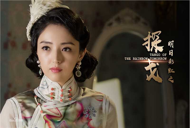 最全董璇(Dong Xuan)在《探戈》饰演苏抗中的壁纸