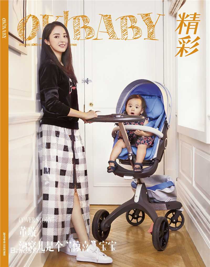 高清董璇(Dong Xuan)在《OK!BABY》中的图集