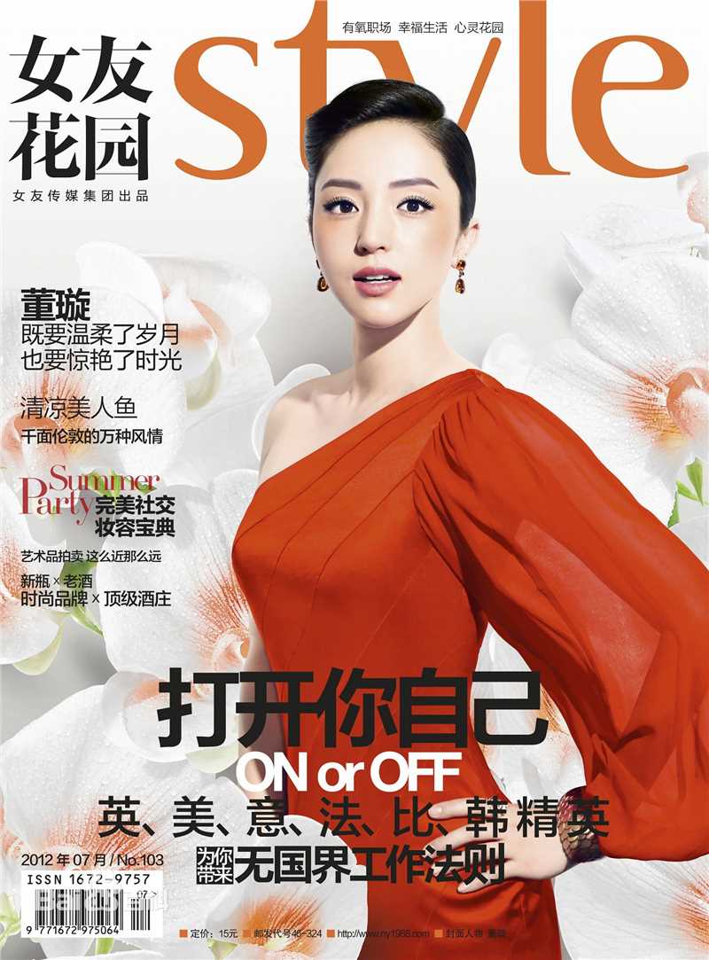 董璇(Dong Xuan)在《女友花园》中的