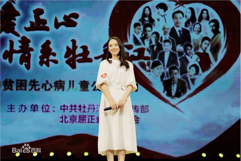 董璇(Dong Xuan)出席情系牡丹江活动前后照片