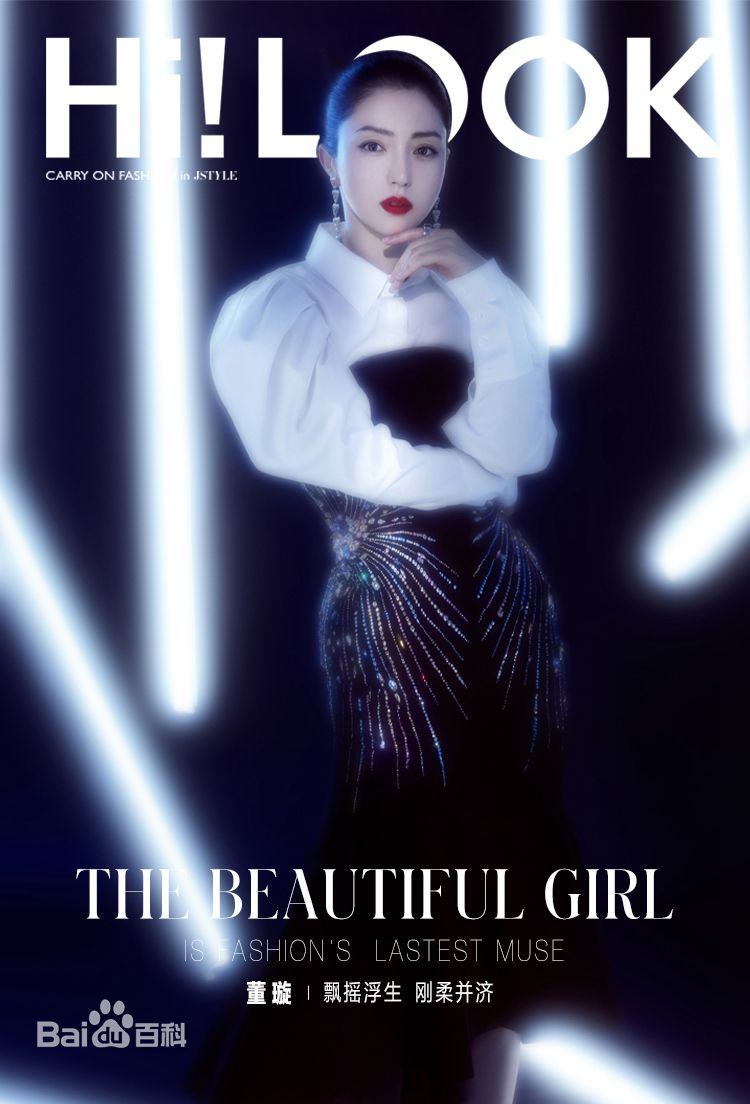 最全董璇(Dong Xuan)在《JSTYLE精美》中的壁纸