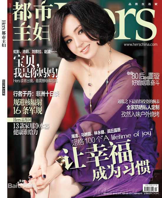 最全董璇(Dong Xuan)精彩图册