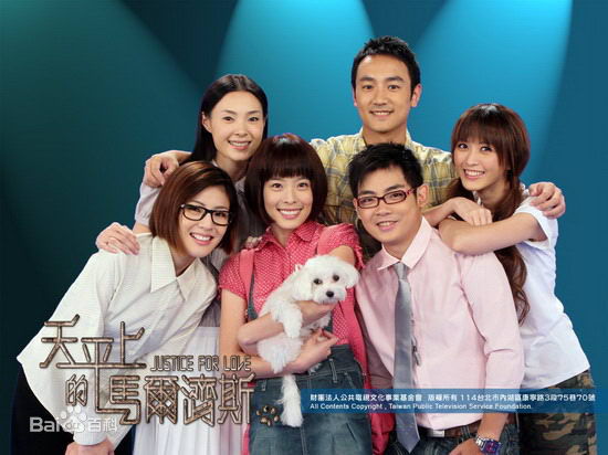 林佑威(Lin Youwei)天平上的马尔济斯精选剧照