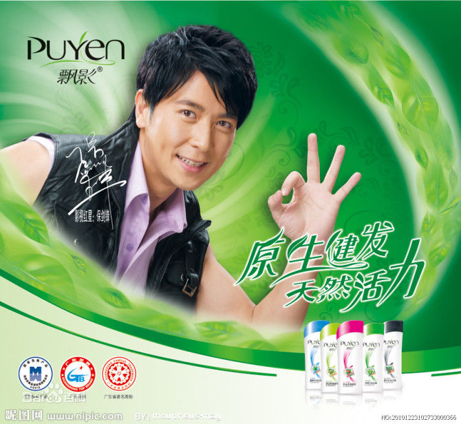 保剑锋(Jeff Bao)广告代言照性感图片图集