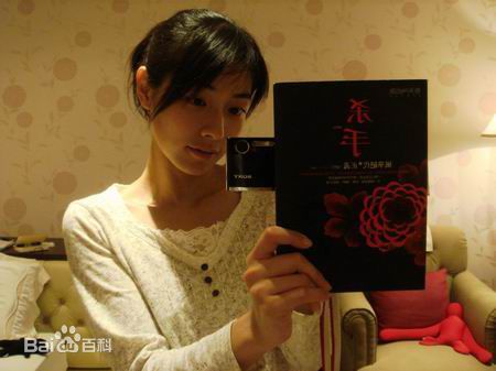 陈怡蓉(Timimi Chen(原英文名：Tammy Chen))生活照壁纸壁纸