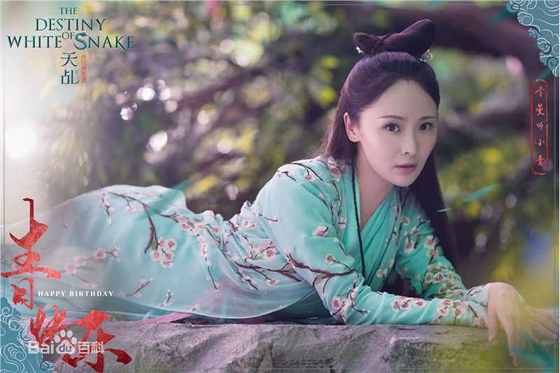 电视剧《天乩之白蛇传说》剧照