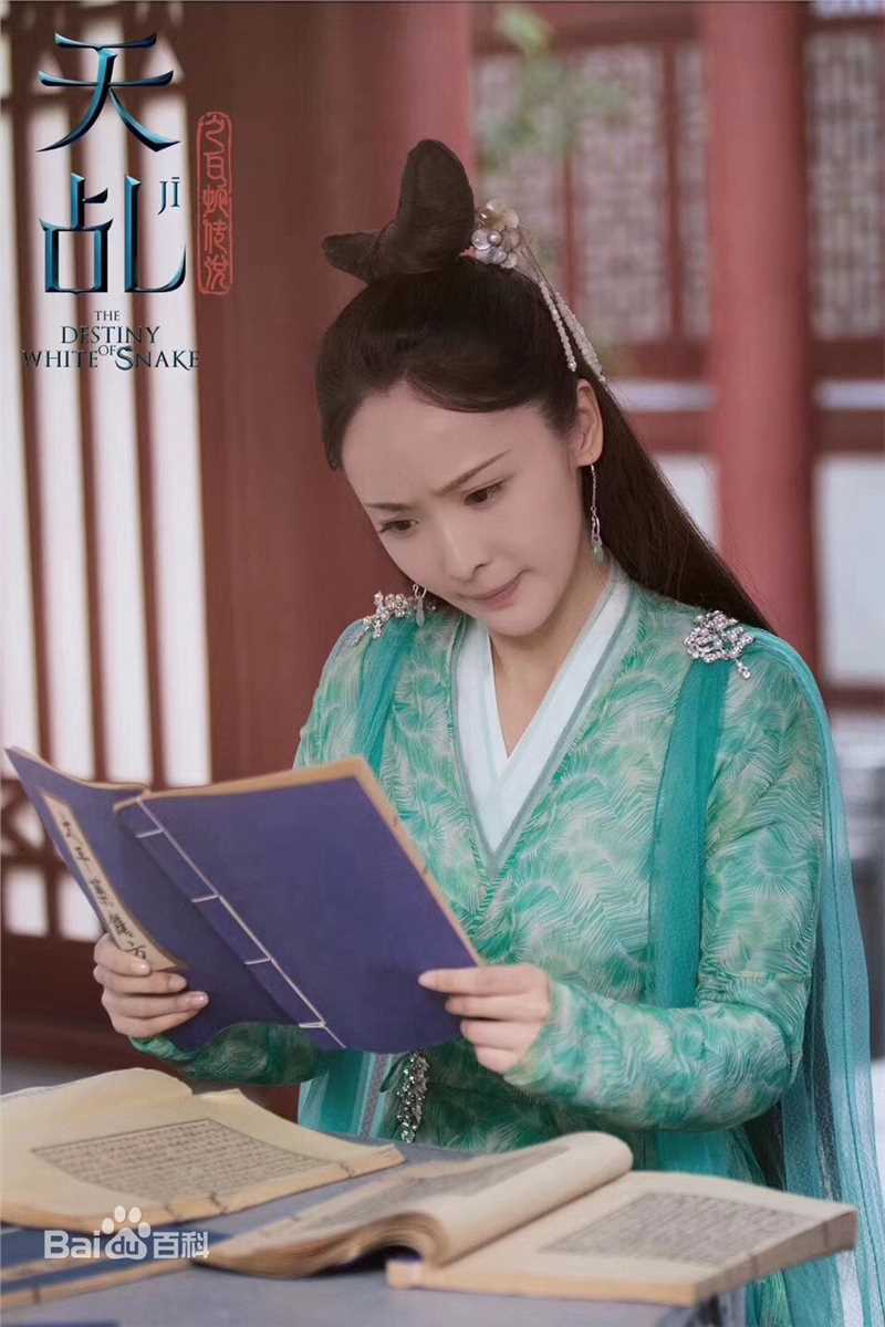 电视剧《天乩之白蛇传说》剧照