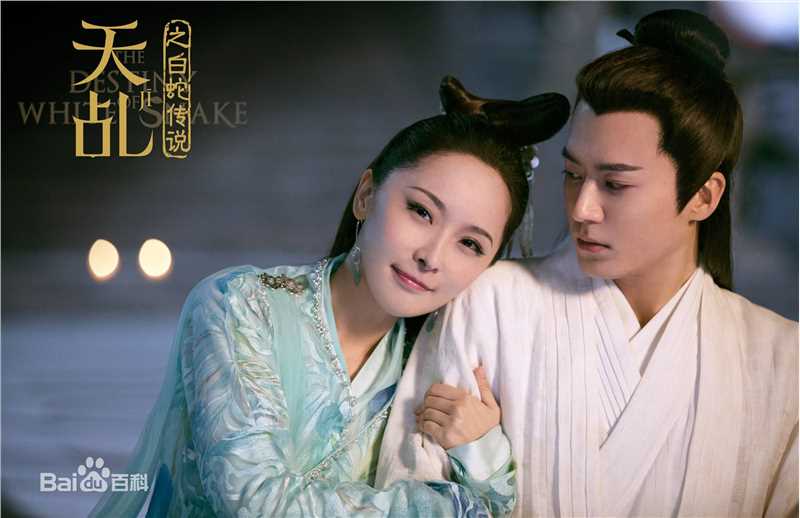 电视剧《天乩之白蛇传说》剧照