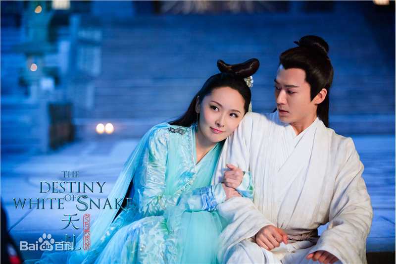 电视剧《天乩之白蛇传说》剧照
