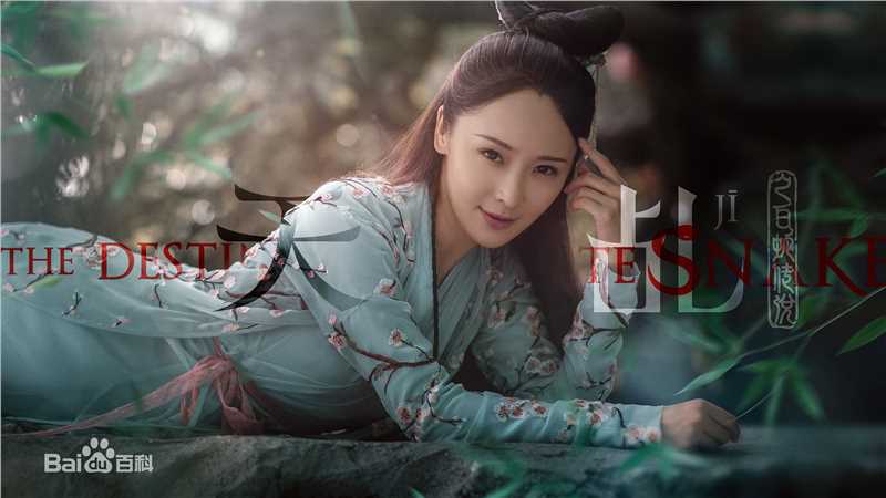 电视剧《天乩之白蛇传说》剧照