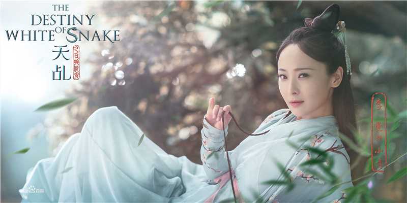 电视剧《天乩之白蛇传说》剧照