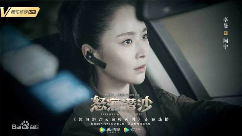 电视剧《怒海潜沙