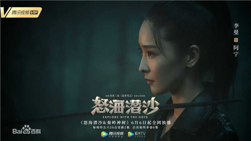 电视剧《怒海潜沙