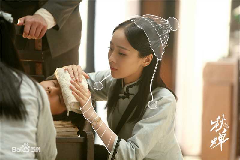 电视剧《秋蝉》剧照