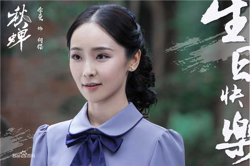 电视剧《秋蝉》剧照