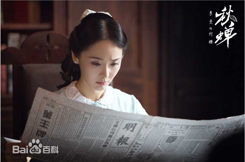 电视剧《秋蝉》剧照