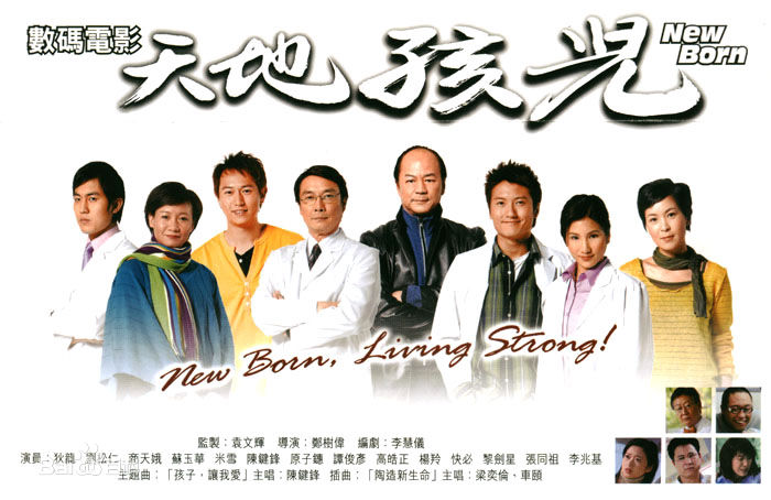 陈键锋(Sammul Chan)参演电影最全剧照