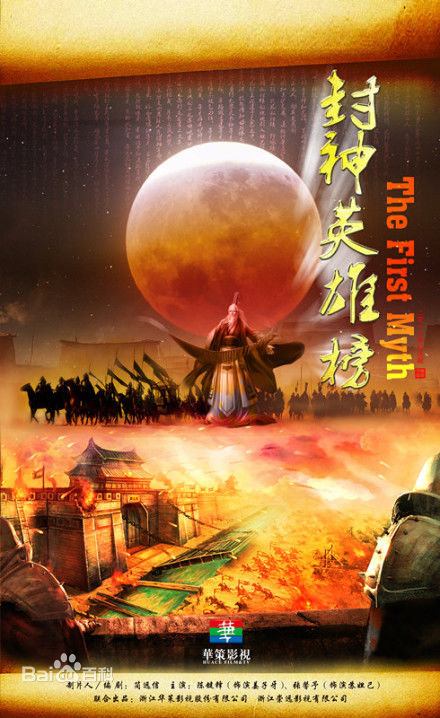 陈键锋(Sammul Chan)参演电视剧精选海报图册