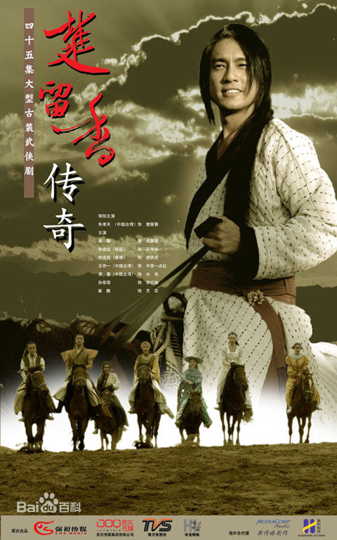 陈键锋(Sammul Chan)参演电视剧精选海报图册