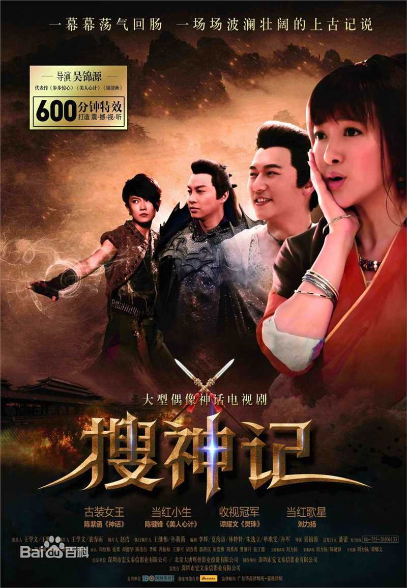 陈键锋(Sammul Chan)参演电视剧精选海报图册