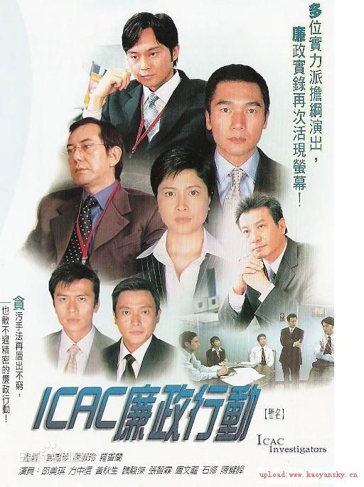 陈键锋(Sammul Chan)参演电视剧精选海报图册