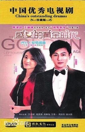 陈键锋(Sammul Chan)参演电视剧精选海报图册