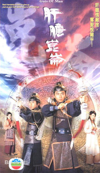 陈键锋(Sammul Chan)参演电视剧精选海报图册